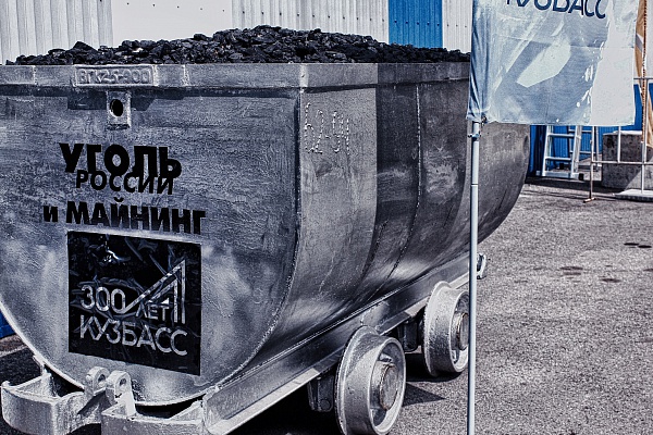 ЦКТ на выставке Уголь России и Майнинг