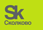 Фонд развития Центра разработки и коммерциализации новых технологий инновационный центр “Сколково” поддерживает бизнес